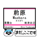 松戸-津田沼 駅名 今まだこの駅です！（個別スタンプ：22）