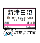 松戸-津田沼 駅名 今まだこの駅です！（個別スタンプ：23）