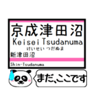 松戸-津田沼 駅名 今まだこの駅です！（個別スタンプ：24）