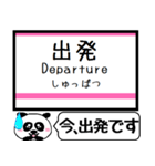 松戸-津田沼 駅名 今まだこの駅です！（個別スタンプ：25）