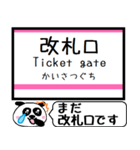 松戸-津田沼 駅名 今まだこの駅です！（個別スタンプ：27）