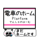 松戸-津田沼 駅名 今まだこの駅です！（個別スタンプ：28）