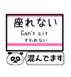 松戸-津田沼 駅名 今まだこの駅です！（個別スタンプ：29）