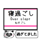 松戸-津田沼 駅名 今まだこの駅です！（個別スタンプ：30）