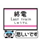 松戸-津田沼 駅名 今まだこの駅です！（個別スタンプ：31）