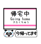 松戸-津田沼 駅名 今まだこの駅です！（個別スタンプ：32）