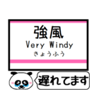 松戸-津田沼 駅名 今まだこの駅です！（個別スタンプ：34）