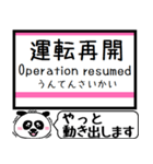 松戸-津田沼 駅名 今まだこの駅です！（個別スタンプ：36）