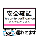 松戸-津田沼 駅名 今まだこの駅です！（個別スタンプ：37）