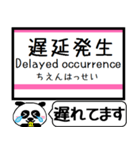 松戸-津田沼 駅名 今まだこの駅です！（個別スタンプ：38）