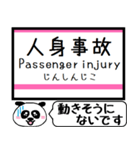 松戸-津田沼 駅名 今まだこの駅です！（個別スタンプ：39）