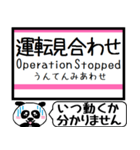 松戸-津田沼 駅名 今まだこの駅です！（個別スタンプ：40）