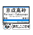 北総線 駅名 今まだこの駅です！（個別スタンプ：1）