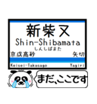 北総線 駅名 今まだこの駅です！（個別スタンプ：2）