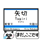 北総線 駅名 今まだこの駅です！（個別スタンプ：3）