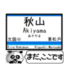 北総線 駅名 今まだこの駅です！（個別スタンプ：5）