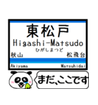 北総線 駅名 今まだこの駅です！（個別スタンプ：6）