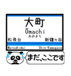 北総線 駅名 今まだこの駅です！（個別スタンプ：8）