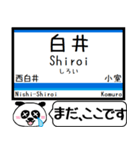 北総線 駅名 今まだこの駅です！（個別スタンプ：11）