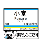 北総線 駅名 今まだこの駅です！（個別スタンプ：12）