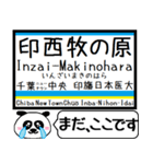 北総線 駅名 今まだこの駅です！（個別スタンプ：14）