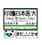 北総線 駅名 今まだこの駅です！（個別スタンプ：15）