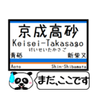 北総線 駅名 今まだこの駅です！（個別スタンプ：16）