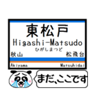 北総線 駅名 今まだこの駅です！（個別スタンプ：17）