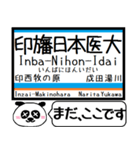 北総線 駅名 今まだこの駅です！（個別スタンプ：20）