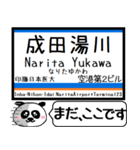 北総線 駅名 今まだこの駅です！（個別スタンプ：21）