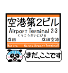 北総線 駅名 今まだこの駅です！（個別スタンプ：22）