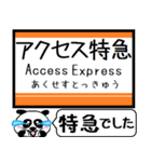 北総線 駅名 今まだこの駅です！（個別スタンプ：24）