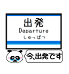 北総線 駅名 今まだこの駅です！（個別スタンプ：25）