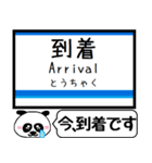 北総線 駅名 今まだこの駅です！（個別スタンプ：26）