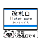 北総線 駅名 今まだこの駅です！（個別スタンプ：27）