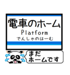 北総線 駅名 今まだこの駅です！（個別スタンプ：28）