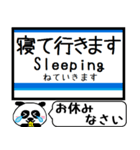 北総線 駅名 今まだこの駅です！（個別スタンプ：29）