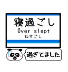 北総線 駅名 今まだこの駅です！（個別スタンプ：30）