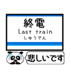 北総線 駅名 今まだこの駅です！（個別スタンプ：31）