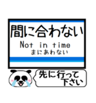 北総線 駅名 今まだこの駅です！（個別スタンプ：33）