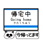 北総線 駅名 今まだこの駅です！（個別スタンプ：34）