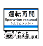 北総線 駅名 今まだこの駅です！（個別スタンプ：38）