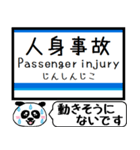 北総線 駅名 今まだこの駅です！（個別スタンプ：39）