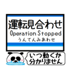 北総線 駅名 今まだこの駅です！（個別スタンプ：40）