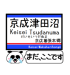 千葉線 千原線 駅名 今まだこの駅です！（個別スタンプ：1）