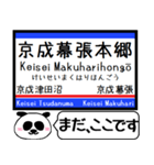 千葉線 千原線 駅名 今まだこの駅です！（個別スタンプ：2）