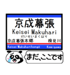 千葉線 千原線 駅名 今まだこの駅です！（個別スタンプ：3）