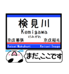 千葉線 千原線 駅名 今まだこの駅です！（個別スタンプ：4）