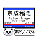 千葉線 千原線 駅名 今まだこの駅です！（個別スタンプ：5）