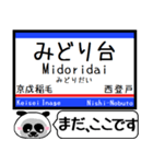 千葉線 千原線 駅名 今まだこの駅です！（個別スタンプ：6）